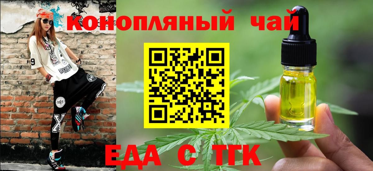 Cannafood конопля  Ногинск 