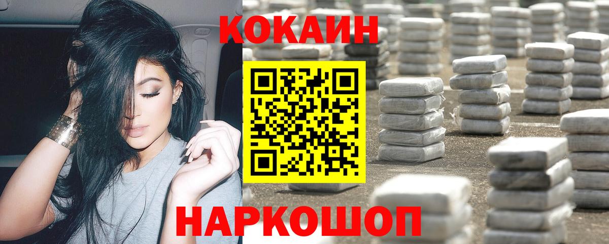 COCAIN 99%  Ногинск  Кокаин 98% 