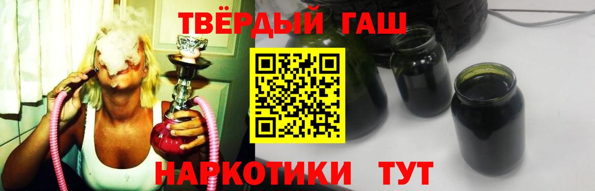 купить наркотик  Ногинск  ГАШИШ ice o lator 