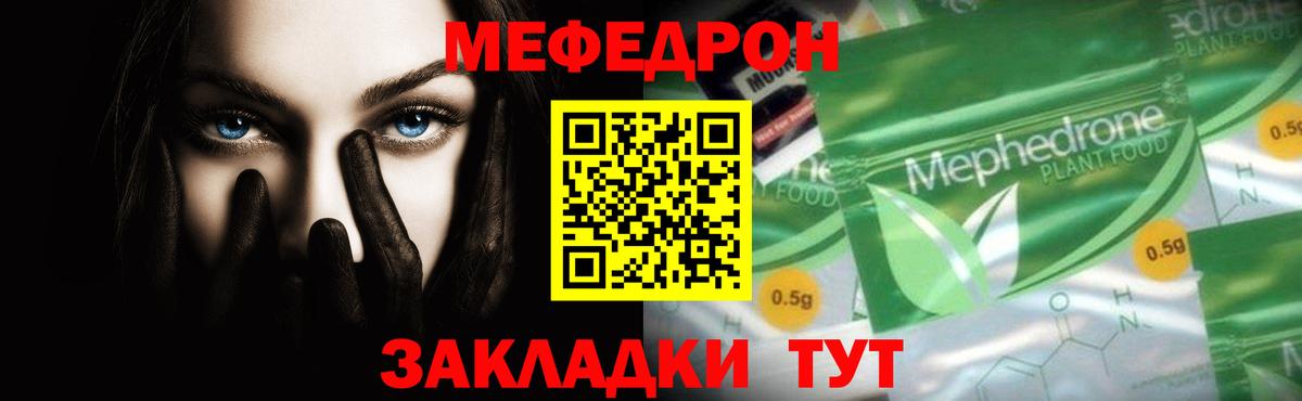 МЯУ-МЯУ 4 MMC  МЕФ  Ногинск  МЕФ VHQ 